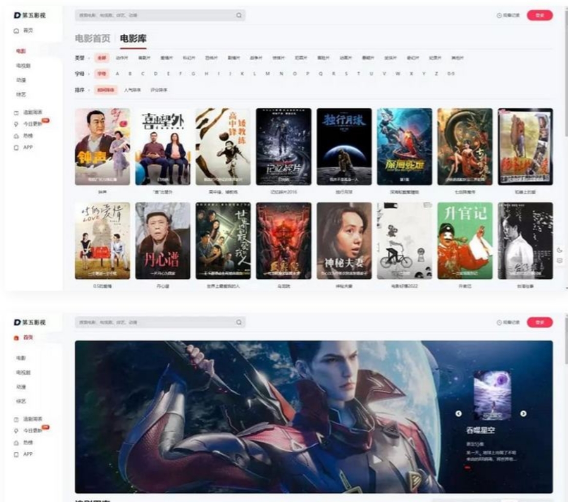 苹果cms模板MxPro主题V2.0 全解密源码