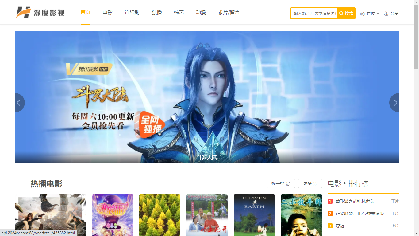高收录自适应苹果CMS V10影视模板免费下载 第1张 高收录自适应苹果CMS V10影视模板免费下载 第1张