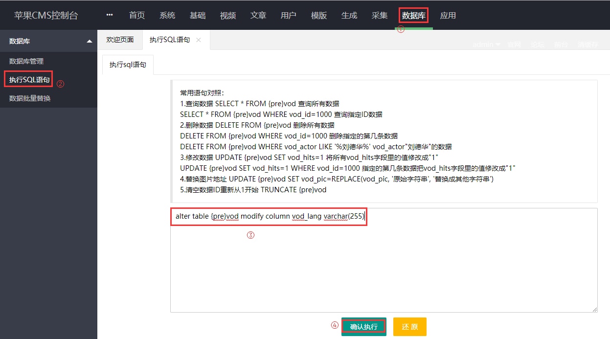 苹果cmsV10采集报错修改方法 第2张 苹果cmsV10采集报错修改方法 第2张