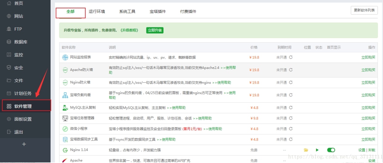 安装苹果CMSv10时提示不支持fileinfo解决方法 第2张 安装苹果CMSv10时提示不支持fileinfo解决方法 第2张
