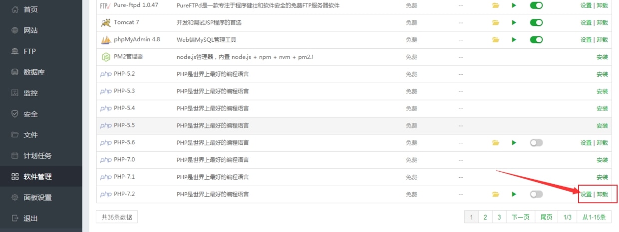 安装苹果CMSv10时提示不支持fileinfo解决方法 第3张 安装苹果CMSv10时提示不支持fileinfo解决方法 第3张