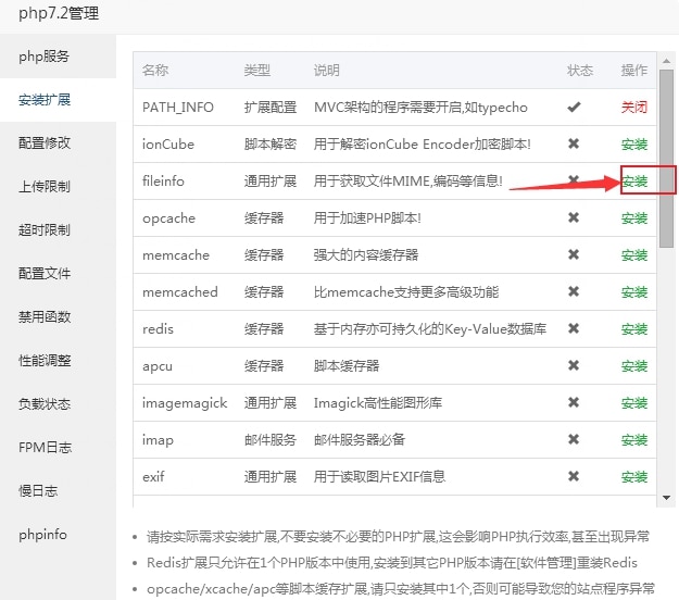 安装苹果CMSv10时提示不支持fileinfo解决方法 第4张 安装苹果CMSv10时提示不支持fileinfo解决方法 第4张