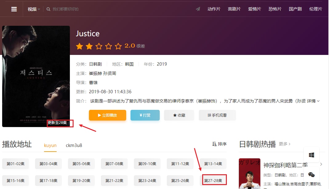 苹果cmsV10影片集数不更新解决方法 第3张 苹果cmsV10影片集数不更新解决方法 第3张