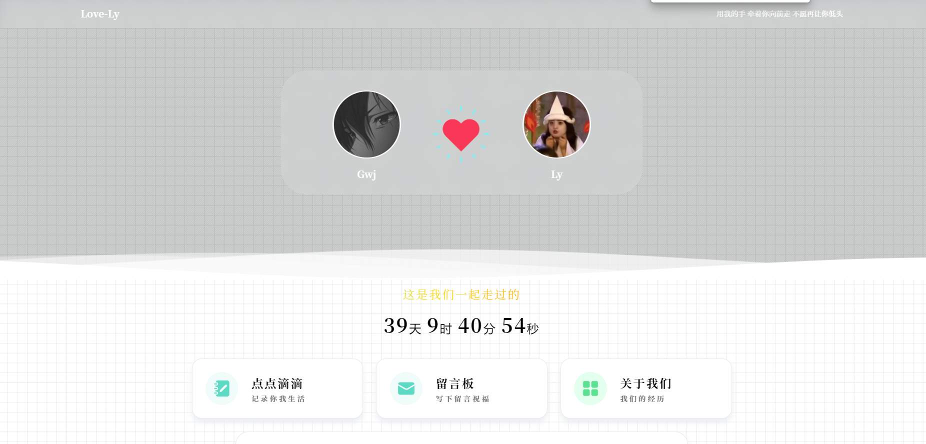 最新版情侣网站开源带后台已修复bug