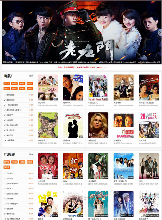 海洋cms六翼影院在线电影网站源码自动采集手机端自适应 第1张 海洋cms六翼影院在线电影网站源码自动采集手机端自适应 第1张