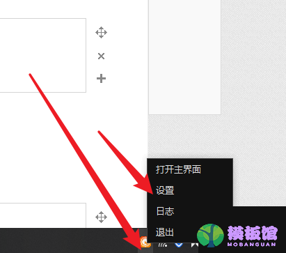 向日葵X远程控制软件怎么切换语言?向日葵X远程控制软件切换语言教程截图