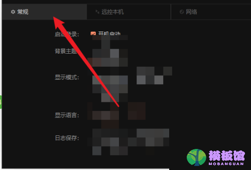 向日葵X远程控制软件怎么切换语言?向日葵X远程控制软件切换语言教程截图